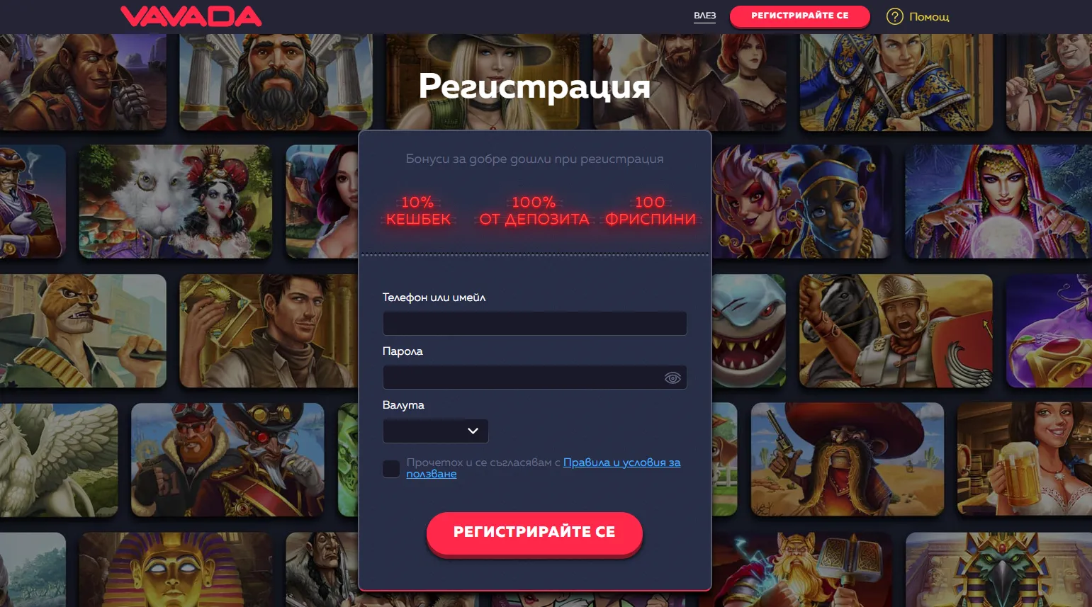Vavada Casino login стъпка по стъпка 